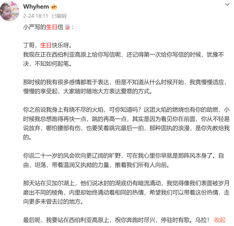 2026 生日信 1