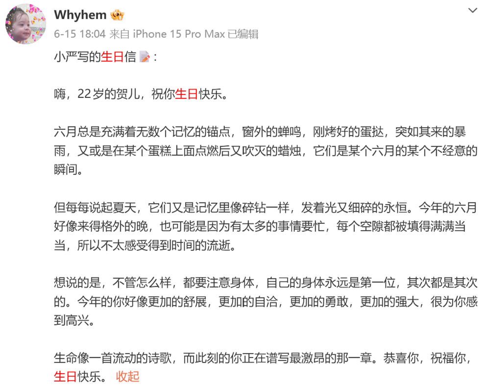 2026 生日信 4