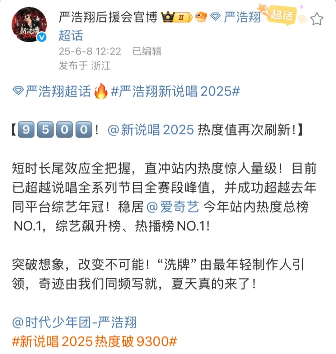 新说唱2025实绩 7