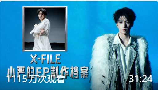第11集｜小严的 EP 制作档案